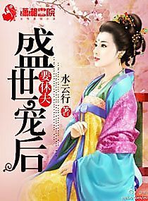 Cover image for the novel called Beloved Empress