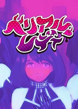 Cover image for the manga called Belial Lady