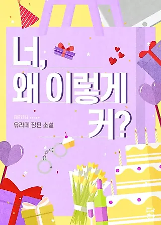 Cover image for the novel called Bestie's Big Secret