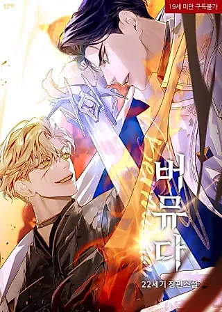 Cover image for the novel called Bermuda