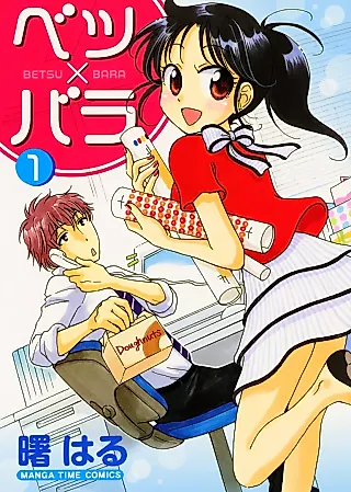 Cover image for the manga called Betsu x Bara