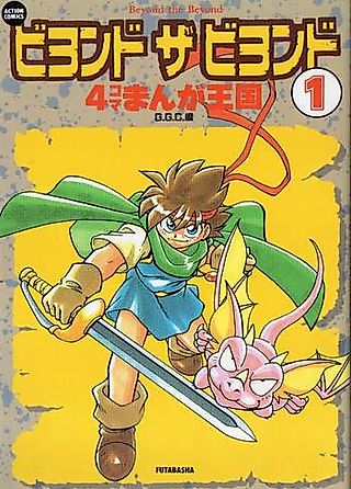 Cover image for the manga called Beyond the Beyond: Harukanaru Kanaan e - 4-koma Manga Oukoku