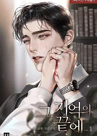 Cover image for the novel called Beyond the Memories