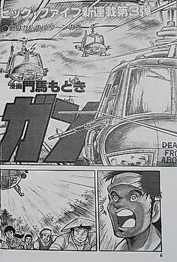 Cover image for the manga called Big Gun