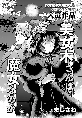 Cover image for the manga called Bijogi-san wa Majo nano ka