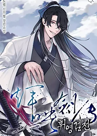 Cover image for the novel called Biography of Hwiyeong Sword