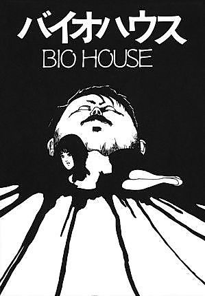 Cover image for the manga called Bio House