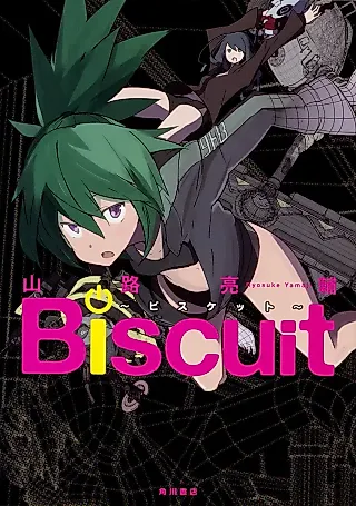 Cover image for the manga called Biscuit (Ryousuke YAMAJI)