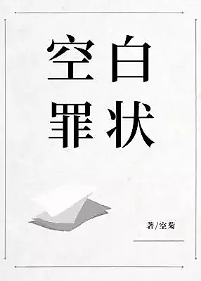 Cover image for the novel called Blank Charge