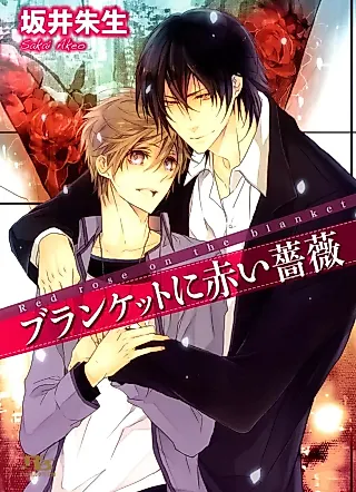 Cover image for the novel called Blanket ni Akai Bara