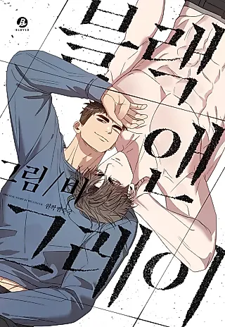 Cover image for the manhwa called Black & Grey
