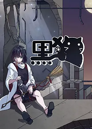 Cover image for the manhua called Black Cat (Aiya Animation)