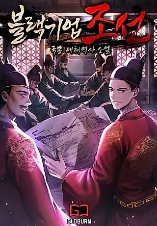 Cover image for the novel called Black Corporation: Joseon