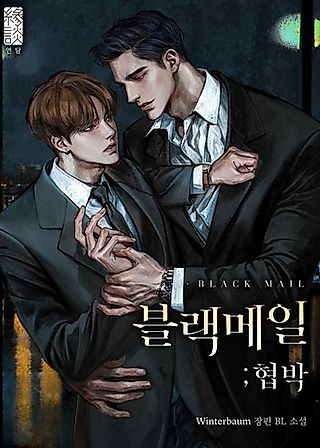 Cover image for the novel called Blackmail