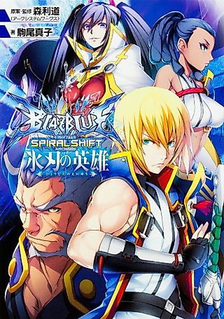 Cover image for the novel called BlazBlue: Spiral Shift - Houjin no Eiyuu