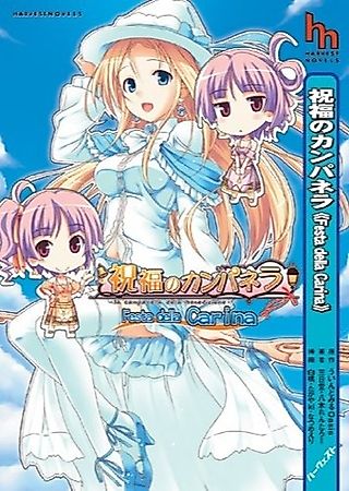 Cover image for the novel called Blessing of the Campanella