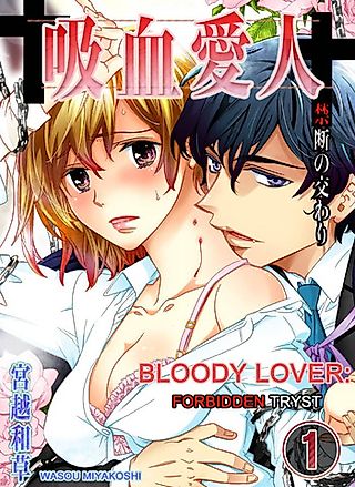 Cover image for the manga called Bloody Lover: Forbidden Tryst