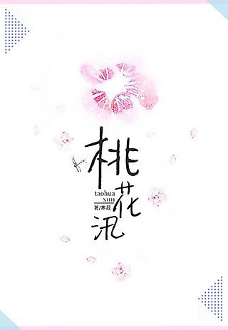 Cover image for the novel called Blooming Romance