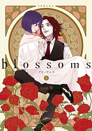 Cover image for the manga called Blossoms (Tomra)