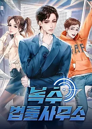 Cover image for the novel called Boksu Law Firm