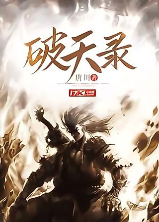 Cover image for the novel called Breaking the Day