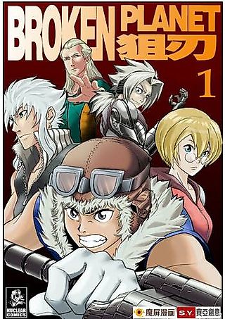 Cover image for the manga called Broken Planet