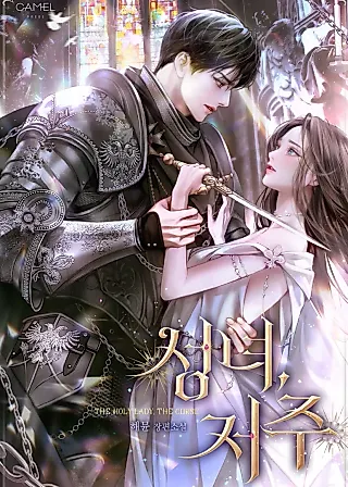 Cover image for the novel called Curse of the Saintess