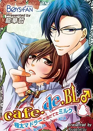 Cover image for the manga called Cafe de BL -Big Muddler, Foamy Milk-