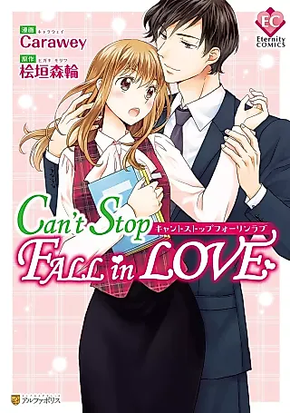 Cover image for the manga called Can't Stop Fall in Love