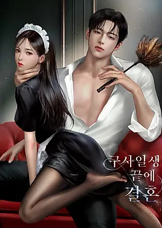 Cover image for the novel called Castaway Marriage