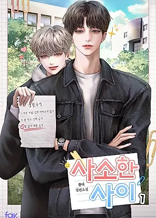 Cover image for the novel called Casual Relationship
