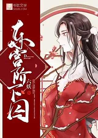 Cover image for the novel called Captured Crown Prince