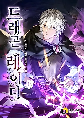 Cover image for the novel called Carnelian: the Sille Dragon Odyssey