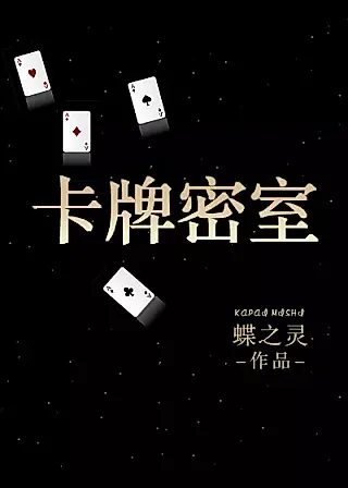 Cover image for the manga called Card Room