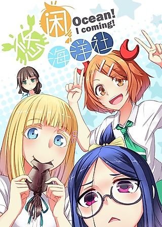 Cover image for the manhua called Carefree Ocean Club