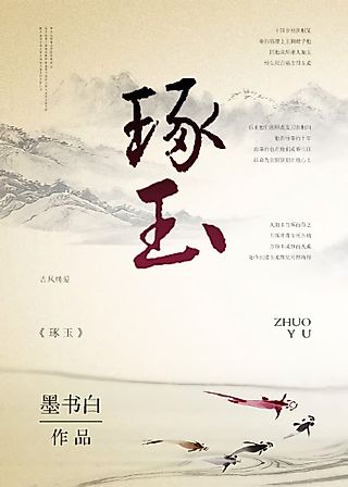 Cover image for the novel called Carven Jade