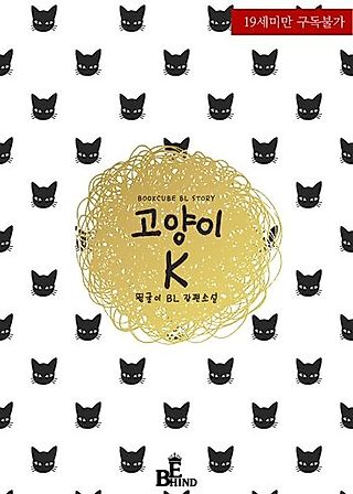 Cover image for the novel called Cat K