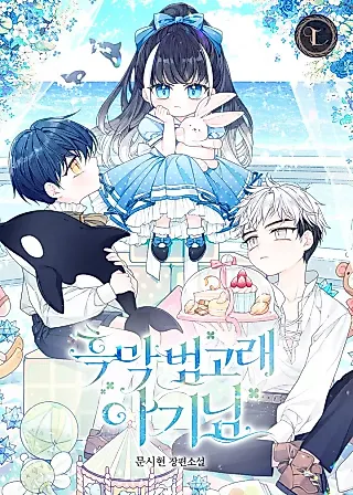Cover image for the novel called 'Cause Calypso Can