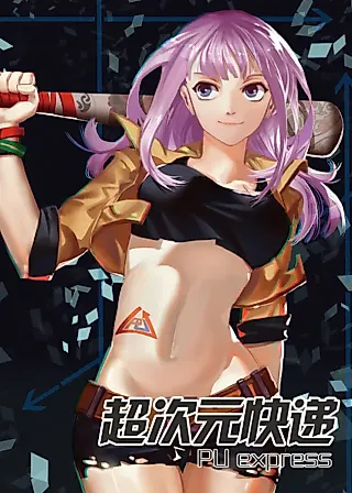 Cover image for the manhua called Parallel Universe Express