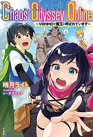 Cover image for the novel called Chaos Odyssey Online: VRMMO de Maou to Yobareteimasu