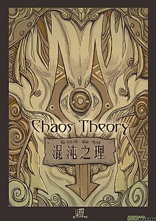 Cover image for the manhua called Hundun Zhi Li
