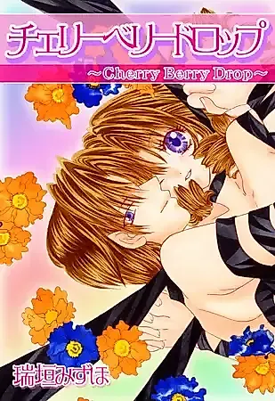 Cover image for the manga called Cherry Berry Drop