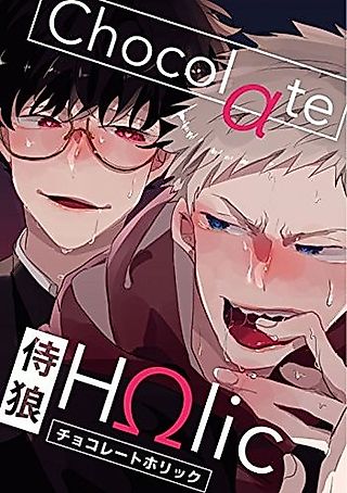 Cover image for the manga called Chocolate Holic
