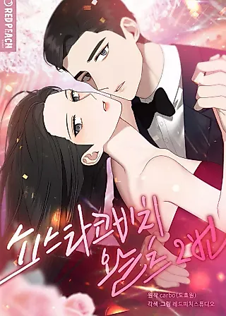 Cover image for the manhwa called Chostakovitch Waltz No.2