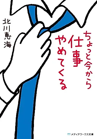 Cover image for the novel called To Each His Own
