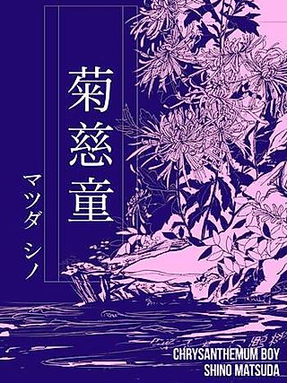 Cover image for the manga called Chrysanthemum Boy
