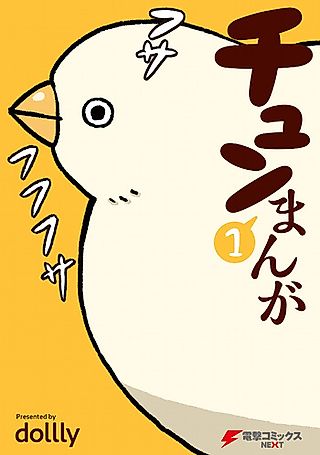 Cover image for the manga called Chun Manga