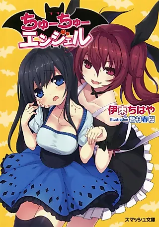 Cover image for the novel called Chuu Chuu Angel