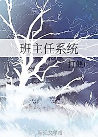 Cover image for the novel called Class Teacher System