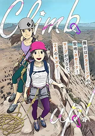 Cover image for the manga called Climb Up!